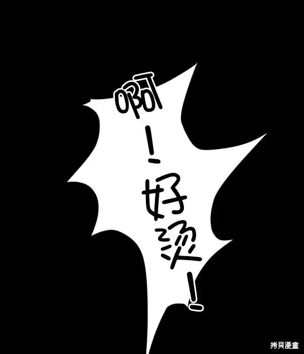 漫画《金字塔游戏》第21话第38张图