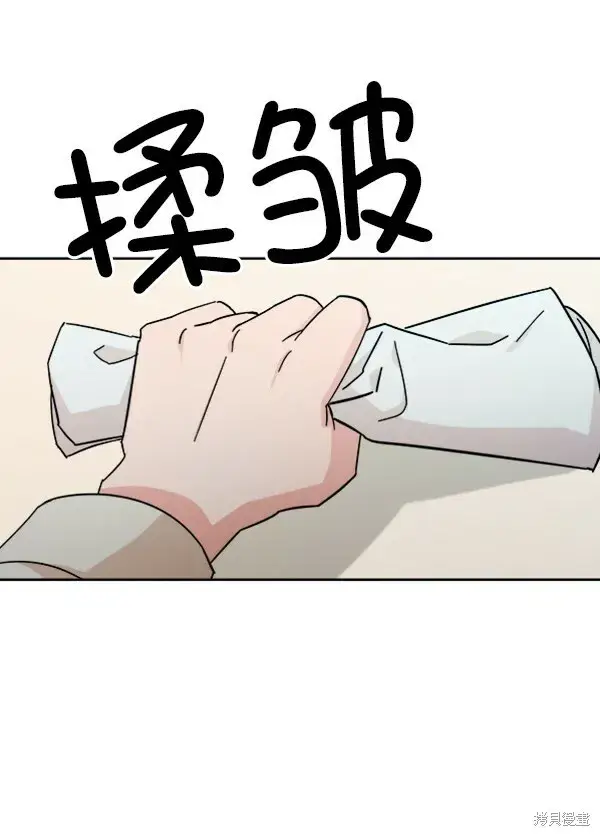 漫画《金字塔游戏》第21话第46张图