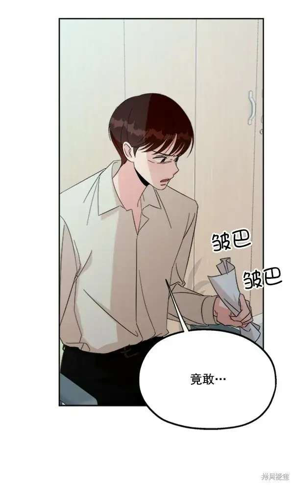 漫画《金字塔游戏》第21话第47张图