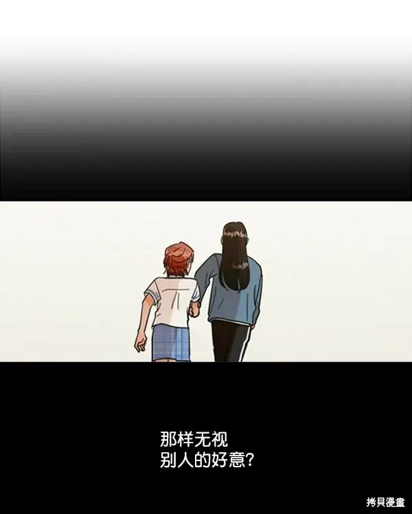 漫画《金字塔游戏》第21话第48张图