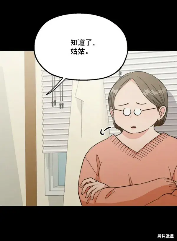 漫画《金字塔游戏》第21话第5张图
