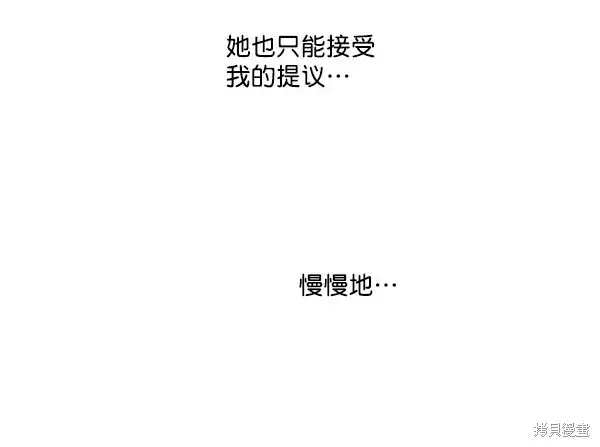 漫画《金字塔游戏》第21话第52张图