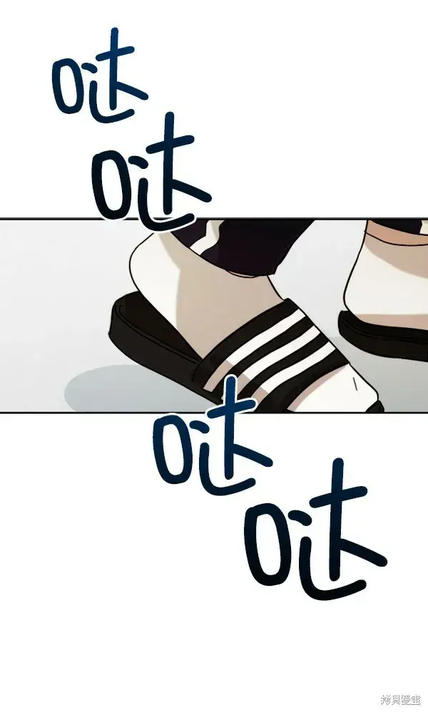 漫画《金字塔游戏》第21话第58张图