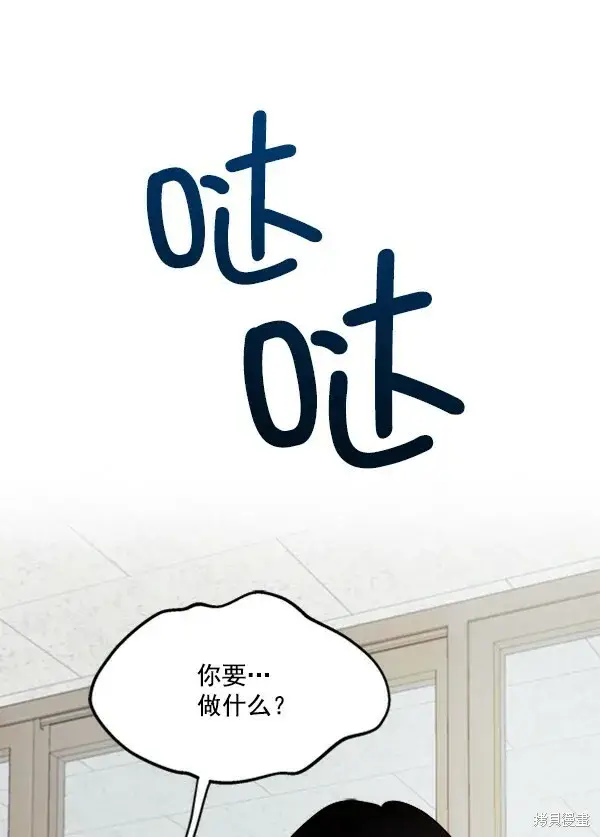 漫画《金字塔游戏》第21话第59张图