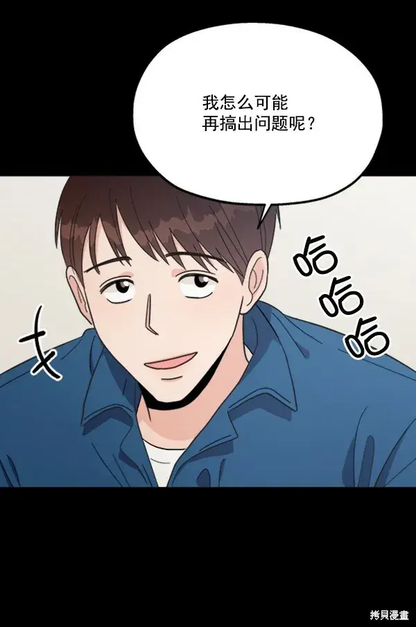 漫画《金字塔游戏》第21话第6张图