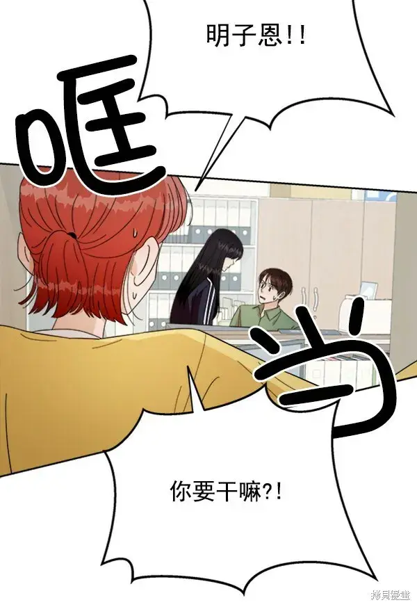 漫画《金字塔游戏》第21话第66张图