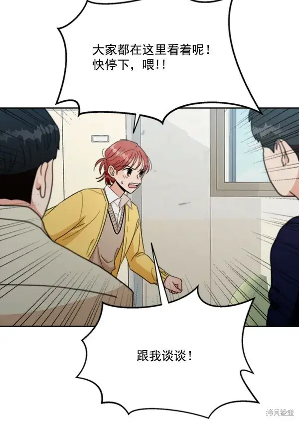漫画《金字塔游戏》第21话第68张图