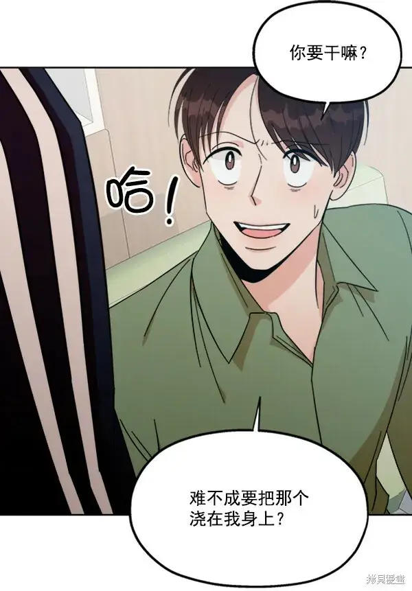 漫画《金字塔游戏》第21话第69张图