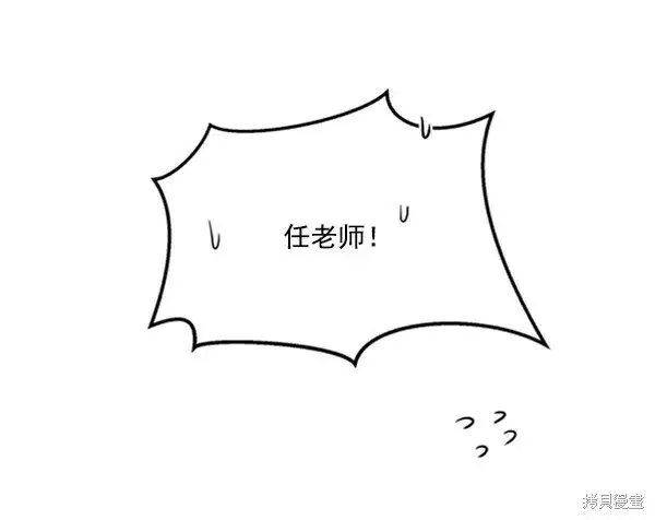 漫画《金字塔游戏》第21话第77张图