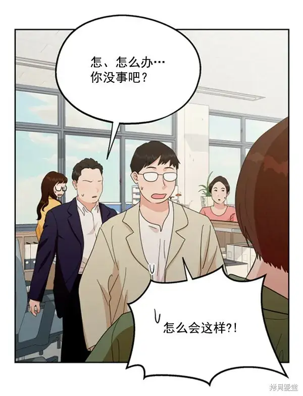 漫画《金字塔游戏》第21话第78张图