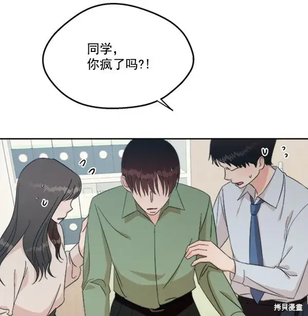 漫画《金字塔游戏》第21话第79张图