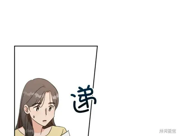 漫画《金字塔游戏》第21话第84张图