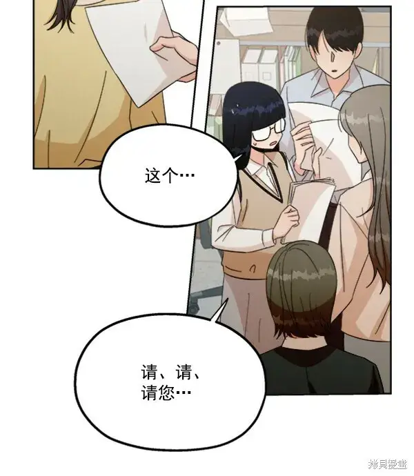 漫画《金字塔游戏》第21话第85张图