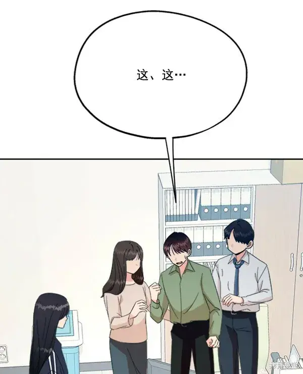 漫画《金字塔游戏》第21话第89张图