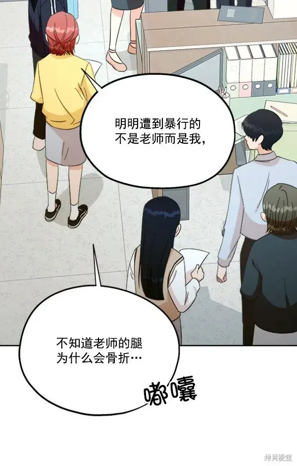 漫画《金字塔游戏》第21话第90张图