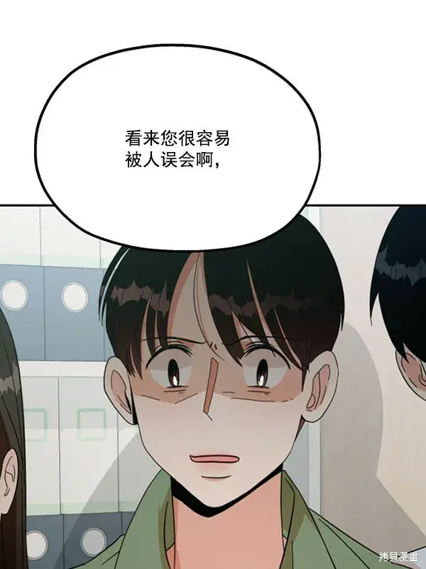 漫画《金字塔游戏》第21话第95张图