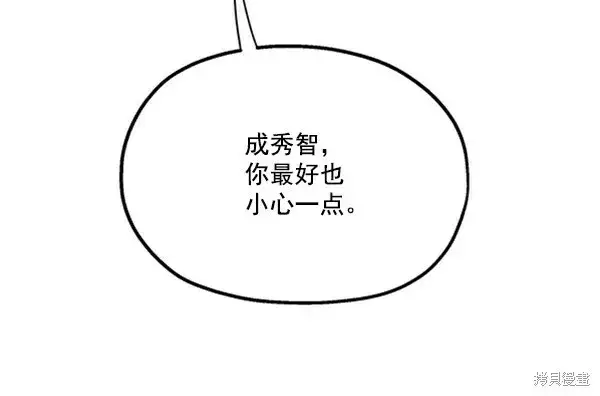 漫画《金字塔游戏》第22话第100张图