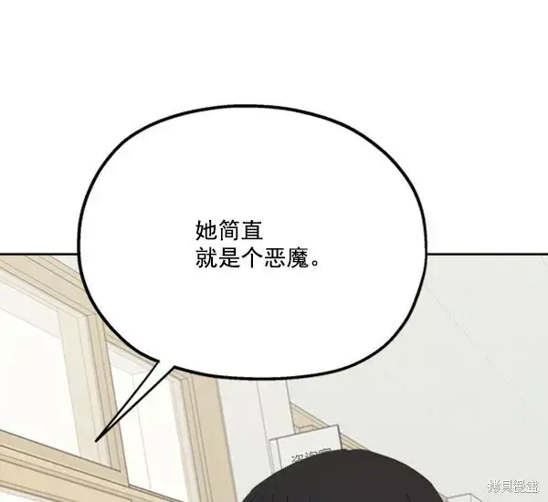 漫画《金字塔游戏》第22话第102张图