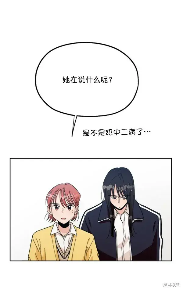 漫画《金字塔游戏》第22话第105张图
