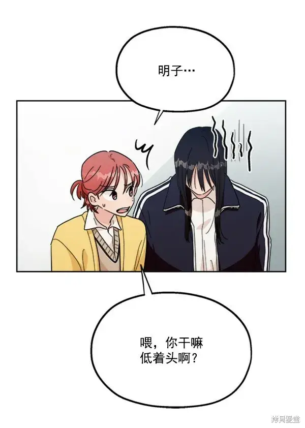 漫画《金字塔游戏》第22话第106张图