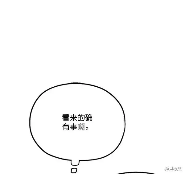 漫画《金字塔游戏》第22话第107张图