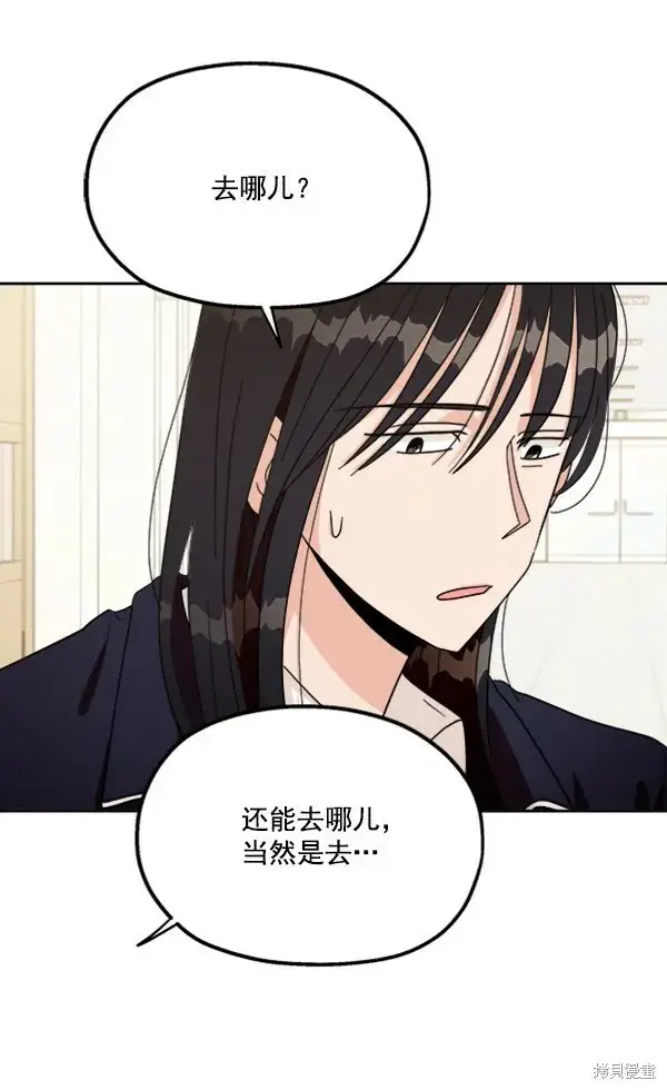 漫画《金字塔游戏》第22话第109张图