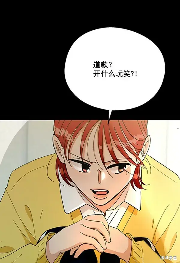漫画《金字塔游戏》第22话第11张图