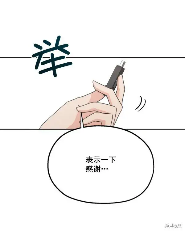 漫画《金字塔游戏》第22话第110张图