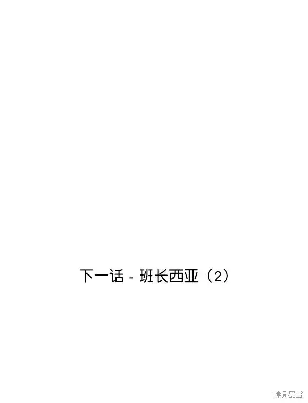 漫画《金字塔游戏》第22话第112张图