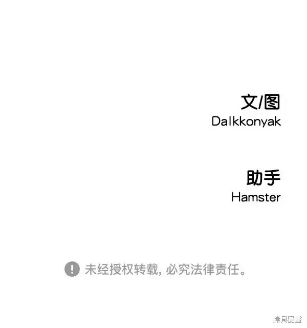 漫画《金字塔游戏》第22话第113张图