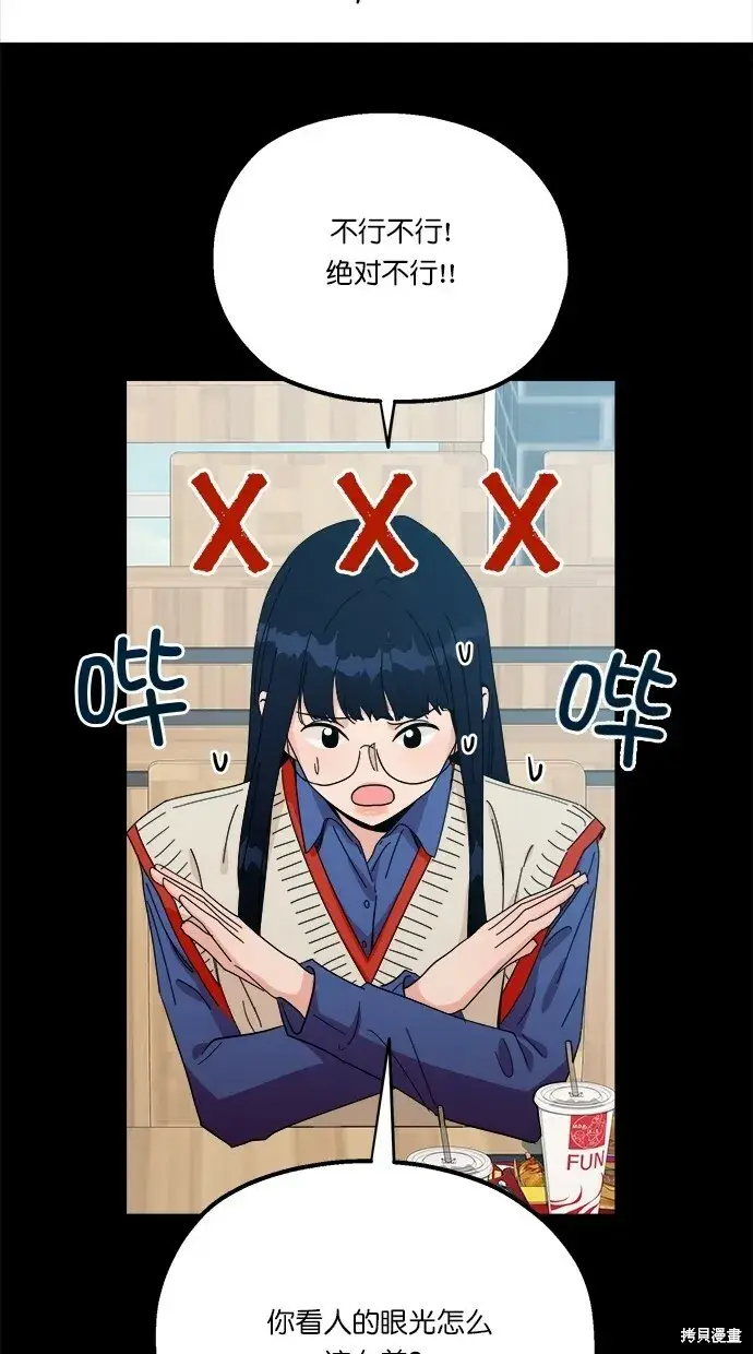漫画《金字塔游戏》第22话第115张图