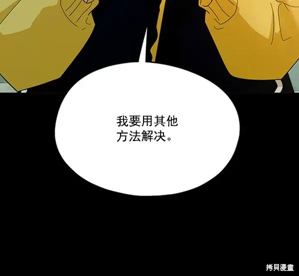 漫画《金字塔游戏》第22话第12张图