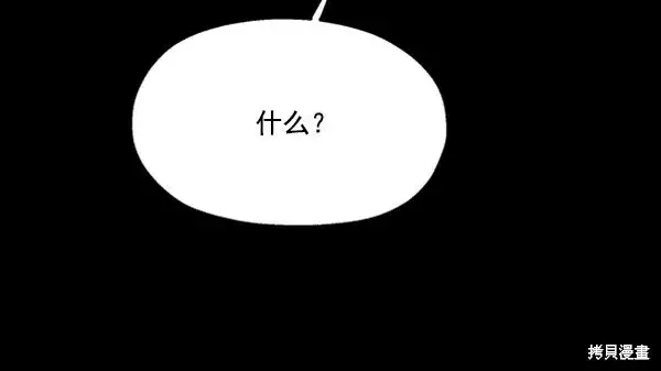 漫画《金字塔游戏》第22话第22张图