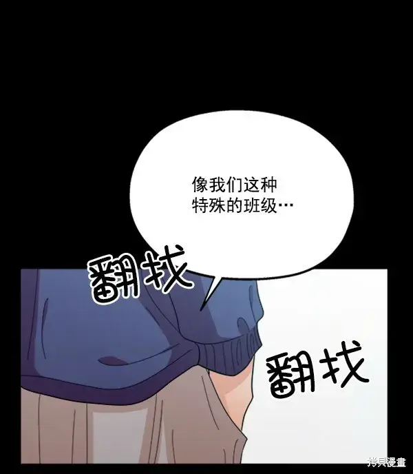 漫画《金字塔游戏》第22话第23张图