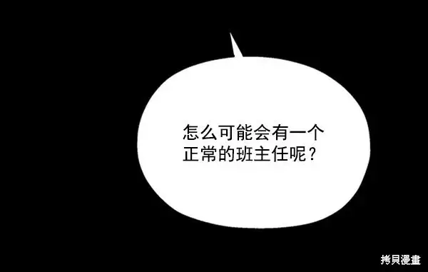 漫画《金字塔游戏》第22话第24张图