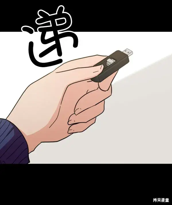 漫画《金字塔游戏》第22话第25张图