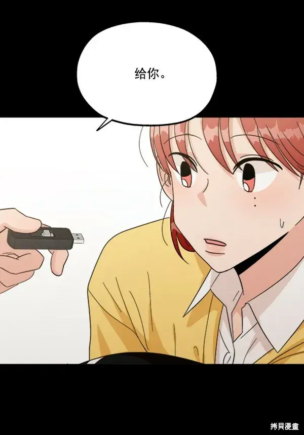 漫画《金字塔游戏》第22话第26张图