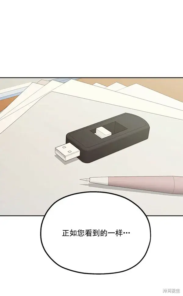漫画《金字塔游戏》第22话第31张图