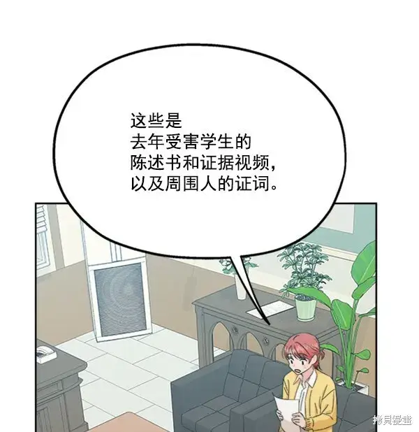 漫画《金字塔游戏》第22话第32张图