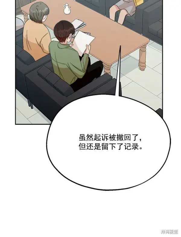 漫画《金字塔游戏》第22话第33张图