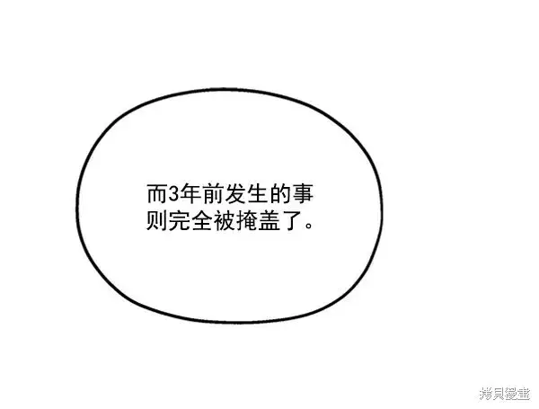 漫画《金字塔游戏》第22话第34张图