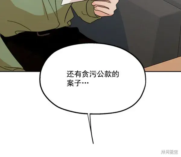 漫画《金字塔游戏》第22话第36张图