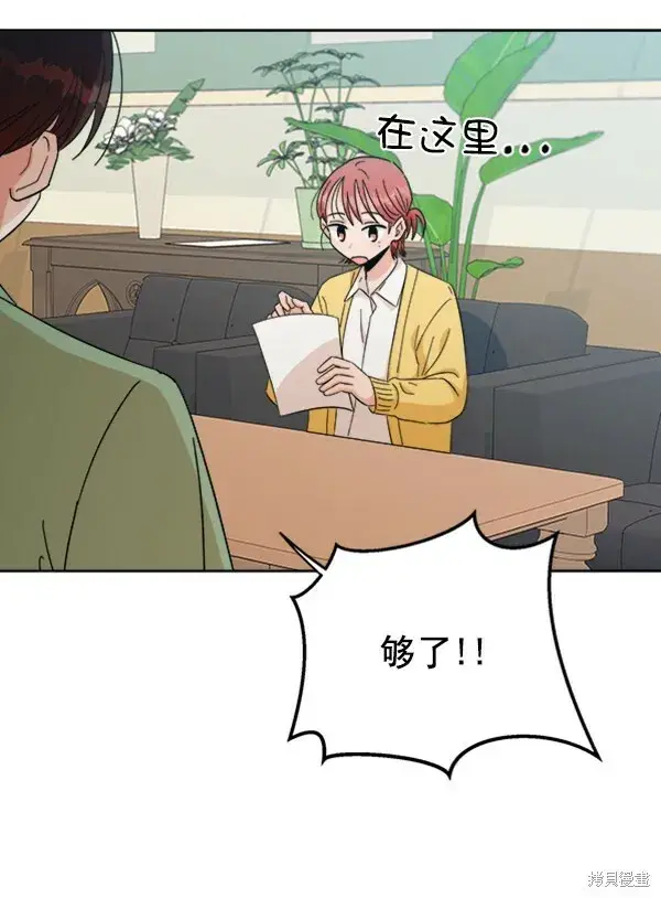 漫画《金字塔游戏》第22话第37张图