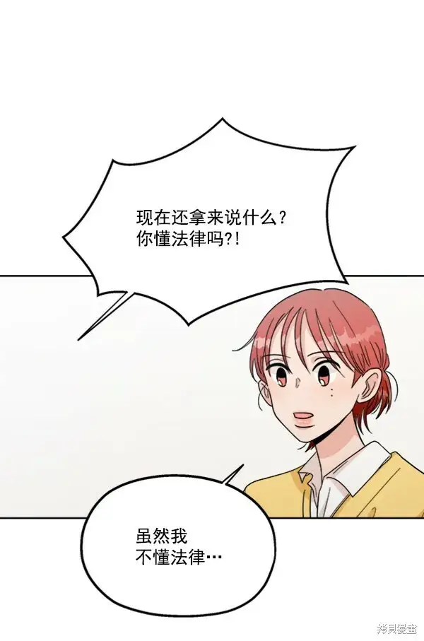 漫画《金字塔游戏》第22话第39张图