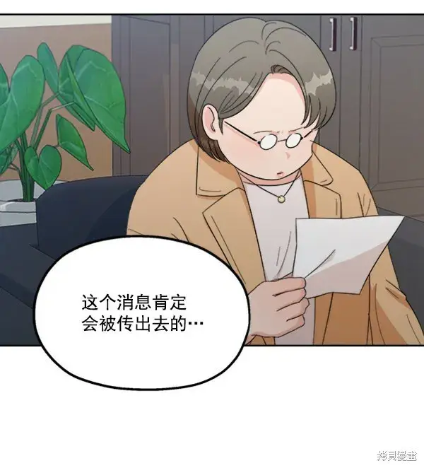 漫画《金字塔游戏》第22话第41张图