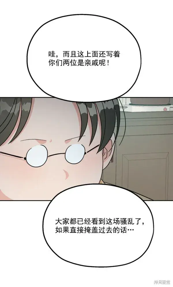 漫画《金字塔游戏》第22话第42张图