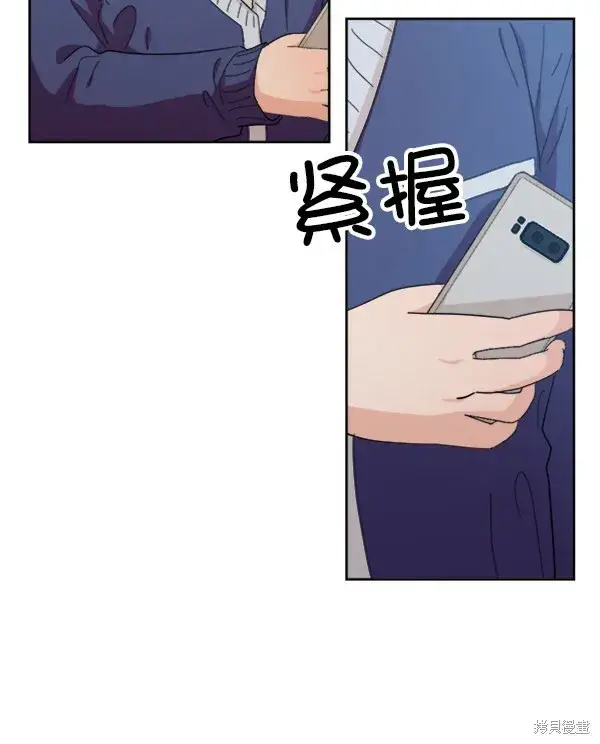 漫画《金字塔游戏》第22话第45张图