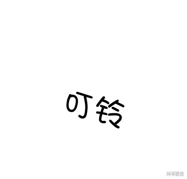 漫画《金字塔游戏》第22话第46张图