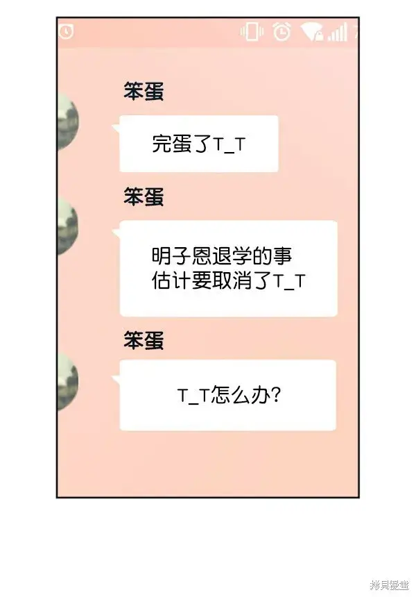 漫画《金字塔游戏》第22话第47张图