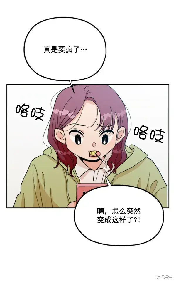 漫画《金字塔游戏》第22话第48张图